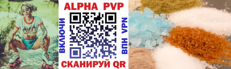 купить закладку  Чебаркуль  А ПВП VHQ 