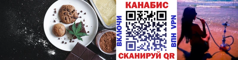 купить наркоту  Чебаркуль  Печенье с ТГК марихуана 