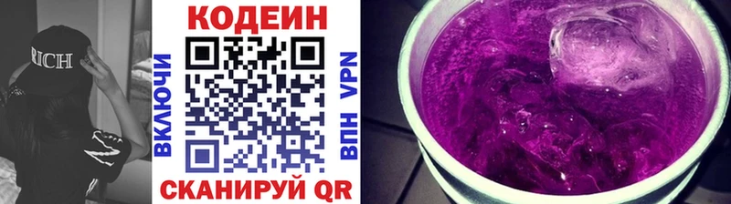 дарк нет наркотические препараты  гидра рабочий сайт  Чебаркуль  Кодеин Purple Drank 