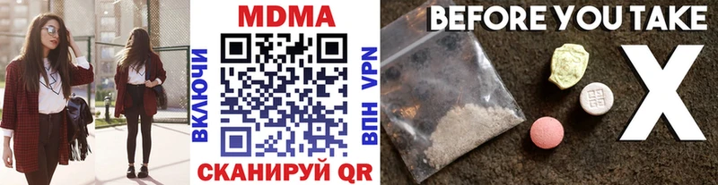 блэк спрут ССЫЛКА  сколько стоит  Чебаркуль  MDMA crystal 