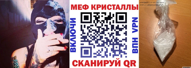 МЯУ-МЯУ mephedrone  Чебаркуль 
