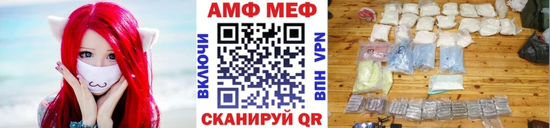 МЕТАМФЕТАМИН пудра  как найти закладки  Чебаркуль 